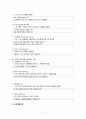치료적 의사소통 강화기법 17페이지