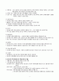 지역사회 간호사의 역할과 기능, 보건의료조직 4페이지