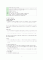 질병의 자연사와 예방수준 역학적 측정지표 8페이지