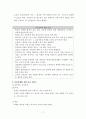 학생 건강 관리 7페이지