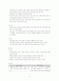 학생 건강 관리 8페이지