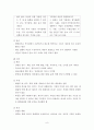 학생 건강 관리 9페이지