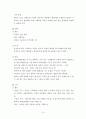 학생 건강 관리 10페이지