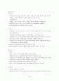 학생 건강 관리 12페이지