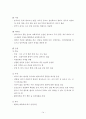 학생 건강 관리 14페이지