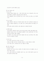 학생 건강 관리 16페이지