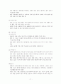 학생 건강 관리 17페이지