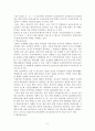 보건교육의 개념, 현황 및 개선점 A+ (보건교육, 보건교육 개념, 보건교육 현황, 보건교육 개선점) 2페이지