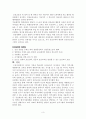 보건교육의 개념, 현황 및 개선점 A+ (보건교육, 보건교육 개념, 보건교육 현황, 보건교육 개선점) 3페이지