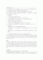백혈병(leukemia) 3페이지