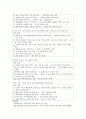 백혈병(leukemia) 6페이지