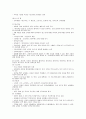 아동신체및 발달사정 A+ (아동 신체사정, 아동 발달사정, 사정, 아동, 발달사정, 신체사정) 10페이지