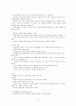 소아당뇨의 치료와 관리 3페이지