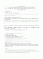 ADHD 진단유형 및 방법 4페이지
