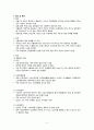 우울장애 대상자의 정의, 행동특성, 간호진단 및 계획 2페이지