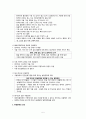 우울장애 대상자의 정의, 행동특성, 간호진단 및 계획 5페이지