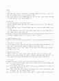 위기관리 (정의 및 특성, 종류, 간호중재, 자살) 2페이지