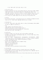 위기관리 (정의 및 특성, 종류, 간호중재, 자살) 3페이지