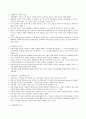 위기관리 (정의 및 특성, 종류, 간호중재, 자살) 7페이지