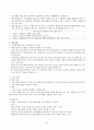 위기관리 (정의 및 특성, 종류, 간호중재, 자살) 10페이지
