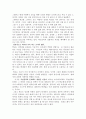 학교는 죽었다 - 교직과제 A+ (학교는 죽었다, 독후감, 감상문, 비판, 학교는 죽었다 감상문, 학교는 죽었다 독후감, 라이머) 7페이지