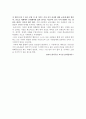학교는 죽었다 - 교직과제 A+ (학교는 죽었다, 독후감, 감상문, 비판, 학교는 죽었다 감상문, 학교는 죽었다 독후감, 라이머) 9페이지