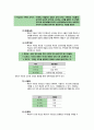 학령기 아동의 최적의 성장과 발달증진 5페이지