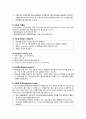 정신과적 응급 관리 (응급상황과 간호) 9페이지