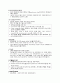 정신과적 응급 관리 (응급상황과 간호) 10페이지