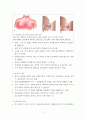 유방이상 3페이지