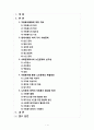 [방통대 자원봉사론] 현대사회의 여러 가지 사회문제를 해결하기 위해 자원봉사 활동이 어떤 기능을 할 수 있는지 기술하고, 앞으로 어떤 점에 더 유의하여 자원봉사를 활성해 1페이지
