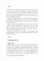 [방통대 자원봉사론] 현대사회의 여러 가지 사회문제를 해결하기 위해 자원봉사 활동이 어떤 기능을 할 수 있는지 기술하고, 앞으로 어떤 점에 더 유의하여 자원봉사를 활성해 2페이지