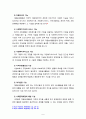 [방통대 자원봉사론] 현대사회의 여러 가지 사회문제를 해결하기 위해 자원봉사 활동이 어떤 기능을 할 수 있는지 기술하고, 앞으로 어떤 점에 더 유의하여 자원봉사를 활성해 5페이지