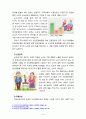 [방통대 자원봉사론] 현대사회의 여러 가지 사회문제를 해결하기 위해 자원봉사 활동이 어떤 기능을 할 수 있는지 기술하고, 앞으로 어떤 점에 더 유의하여 자원봉사를 활성해 9페이지