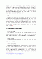 [방통대 자원봉사론] 현대사회의 여러 가지 사회문제를 해결하기 위해 자원봉사 활동이 어떤 기능을 할 수 있는지 기술하고, 앞으로 어떤 점에 더 유의하여 자원봉사를 활성해 10페이지