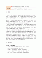 [방통대 자원봉사론] 현대사회의 여러 가지 사회문제를 해결하기 위해 자원봉사 활동이 어떤 기능을 할 수 있는지 기술하고, 앞으로 어떤 점에 더 유의하여 자원봉사를 활성해 14페이지