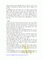 [자원봉사론 2번항목] 각자 자신이 어떤 대상이든 특정한 대상을 선정하여 자원봉사를 실천해 보고, 그 과정 속에서 자신이 느낀 생각을 기술해 보십시오[출처본문표기_노인선정] 4페이지