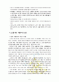 [자원봉사론 2번항목] 각자 자신이 어떤 대상이든 특정한 대상을 선정하여 자원봉사를 실천해 보고, 그 과정 속에서 자신이 느낀 생각을 기술해 보십시오[출처본문표기_노인선정] 9페이지