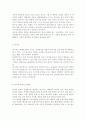 생명과환경2017 - 영화 판도라를 보고 원자력발전의 문제점에 대해서 다각적으로 생각해보시오. 9페이지