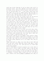 생명과환경2017 - 영화 판도라를 보고 원자력발전의 문제점에 대해서 다각적으로 생각해보시오. 10페이지