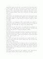 부모교육2017 - 부모교육의 필요성을 아동, 부모, 교사, 사회적 측면에서 논하시고, 부모교육으로 다룰 수 있는 주요내용을 설명. 3페이지