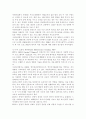 부모교육2017 - 부모교육의 필요성을 아동, 부모, 교사, 사회적 측면에서 논하시고, 부모교육으로 다룰 수 있는 주요내용을 설명. 10페이지