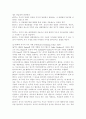 부모교육2017 - 부모교육의 필요성을 아동, 부모, 교사, 사회적 측면에서 논하시고, 부모교육으로 다룰 수 있는 주요내용을 설명. 11페이지