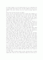 부모교육2017 - 부모교육의 필요성을 아동, 부모, 교사, 사회적 측면에서 논하시고, 부모교육으로 다룰 수 있는 주요내용을 설명. 14페이지