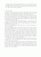 Electronical Energy 결과보고서 2페이지