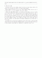 Polarization of Light 결과보고서 2페이지