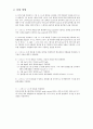 디지털실험 - 실험 12. 쉬프트 레지스터 예비 4페이지