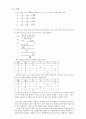 디지털실험 - 실험 10. 4-Phase clock 발생기 결과 5페이지