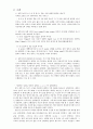 디지털실험 - 실험 9. 플립플롭의 기능 결과 10페이지