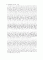 디지털실험 - 설계 1 결과 보고서 2페이지